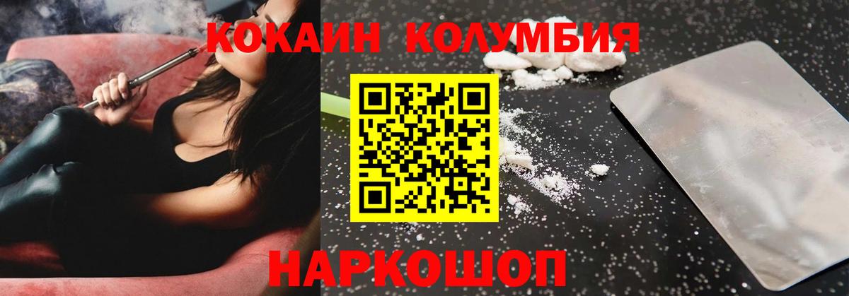 Юрга  КОКАИН Боливия  COCAIN FishScale  Вход с VPN 