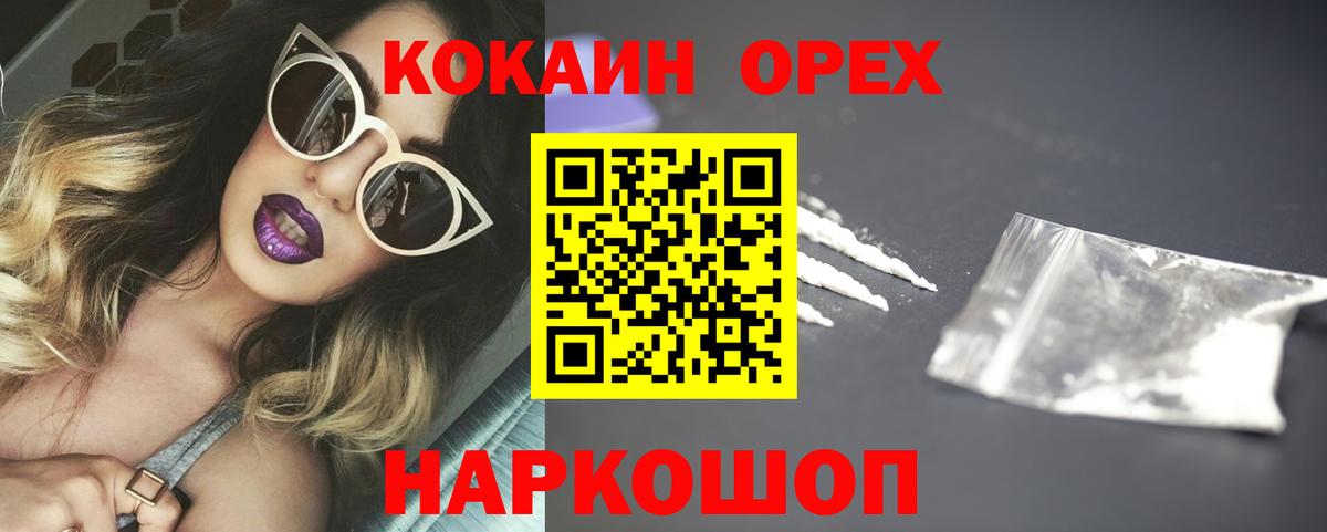 Кокаин Перу Юрга