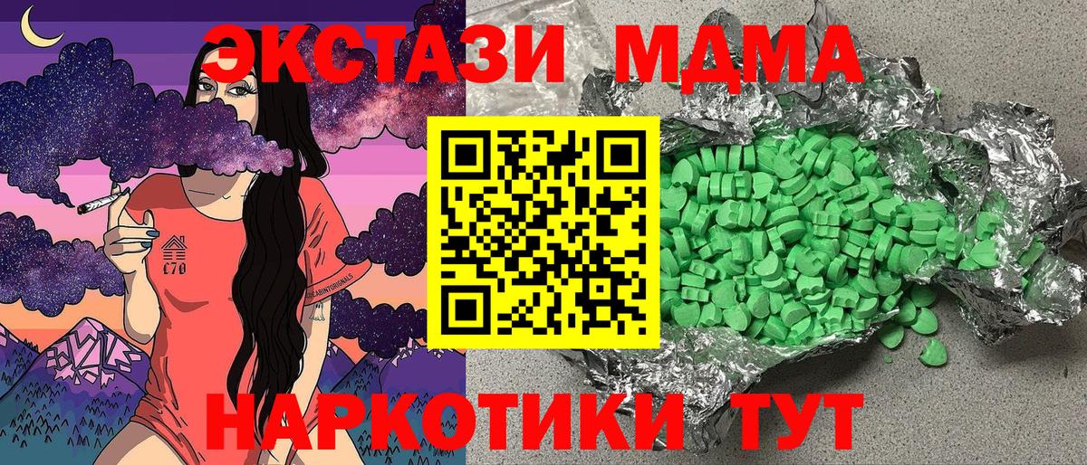 Ecstasy 250 мг  Экстази диски  Юрга  Вход с VPN 