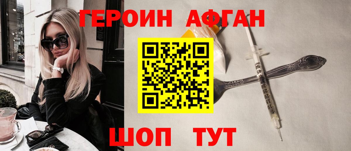 Юрга  ГЕРОИН  Вход с VPN  ГЕРОИН VHQ 