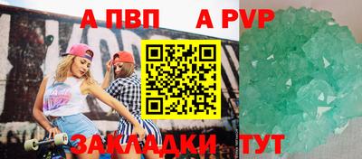 а пвп мука Кумертау