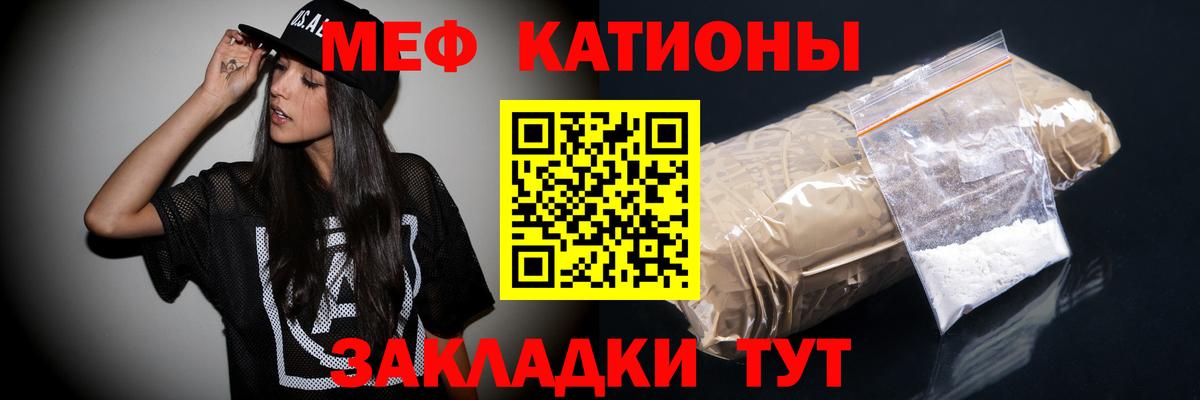 Юрга  МЕФ кристаллы  Мефедрон  МЕФ мяу мяу  omg зеркало  Вход с VPN 