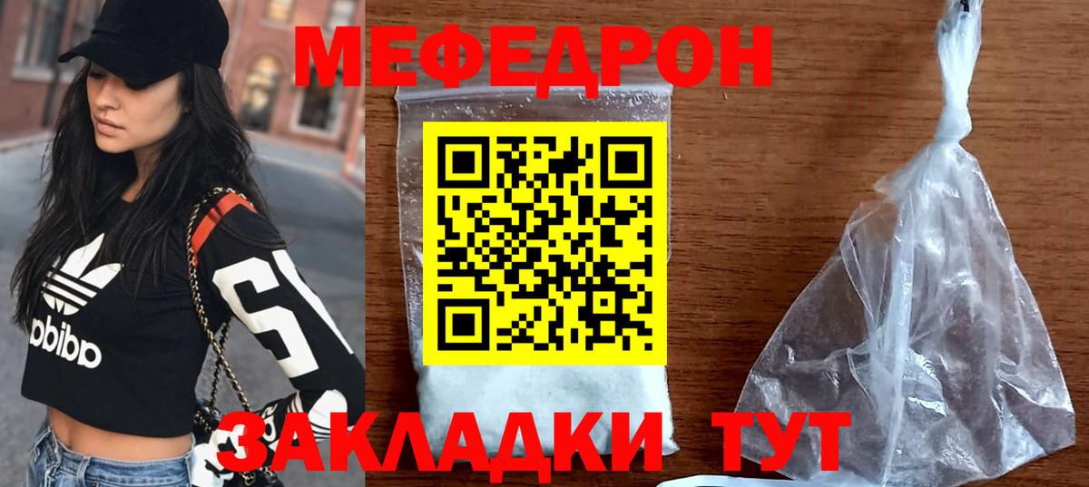 МЕФ кристаллы Юрга