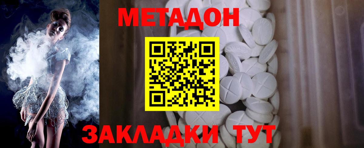 маркетплейс Telegram  Вход с VPN  МЕТАДОН мёд  Юрга  МЕТАДОН methadone 