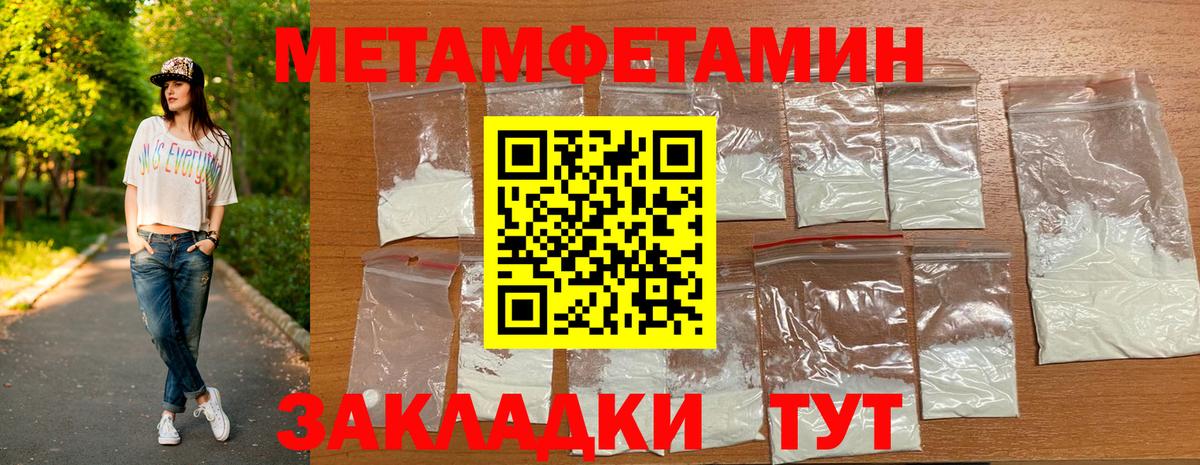 Первитин Декстрометамфетамин 99.9%  Метамфетамин  Юрга  Вход с VPN 