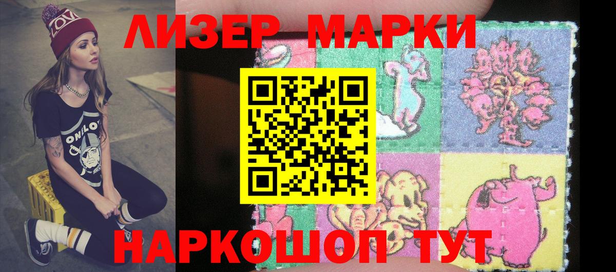 закладки  Вход с VPN  Юрга  Наркотические марки 1,8мг 
