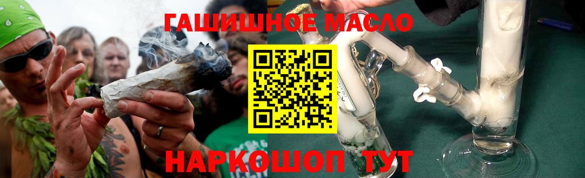 купить закладку  Вход с VPN  Юрга  ТГК концентрат  ТГК гашишное масло 