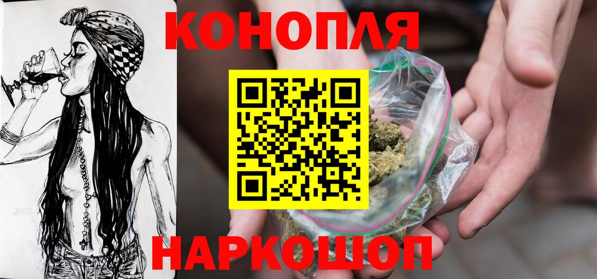 Бошки Шишки LSD WEED  Вход с VPN  Конопля Amnesia  Юрга 
